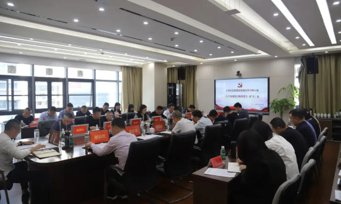 上饶创投集团党委理论学习中心组2025年第四次集体学习（扩大）会召开